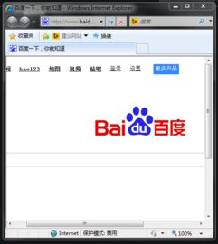 ie浏览器在哪个文件夹里