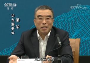 华为董事长任正非介绍,华为董事长是谁