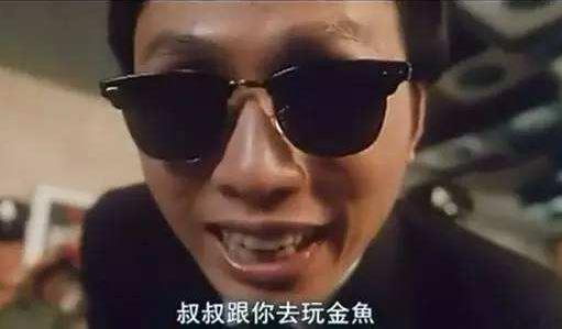 金鱼佬在广东话里是什么意思？