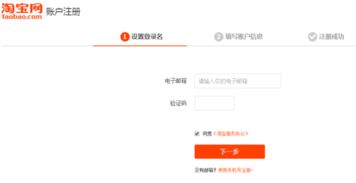 淘宝用户名是什么？