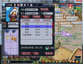 梦幻西游怎么赚钱？