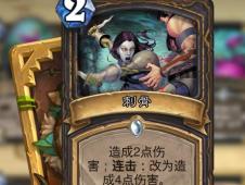 炉石传说中弑君贼强度如何？有什么优势，劣势对局