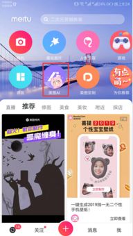 用什么软件把照片变成漫画,有没有能把照片变成漫画的软件