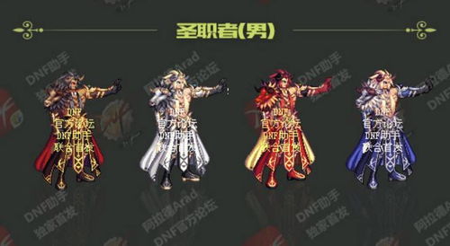 DNF新年套有哪些东西