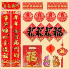 春节大礼包