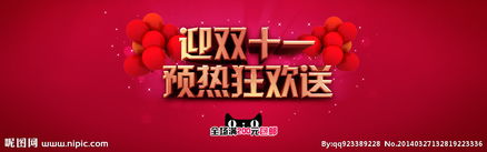 淘宝双11双12后还有什么活动,淘宝双11营业额