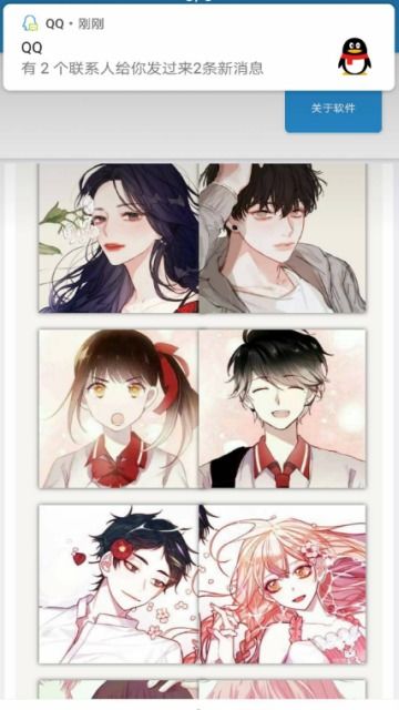 情侣头像匹配器下载