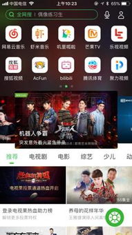 爱奇艺电视剧排行榜前十名,爱奇艺电视版