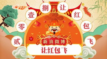 移动让红包飞分享给好友后自己会得到吗?