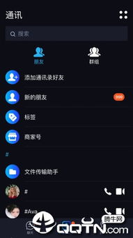 社交软件 知乎,社交软件 app
