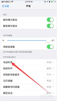 苹果手机铃声设置库乐队,苹果手机铃声设置歌曲