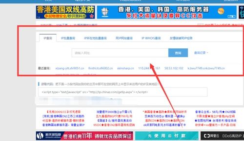 通过ip查地址的网站,通过ip查地址准吗