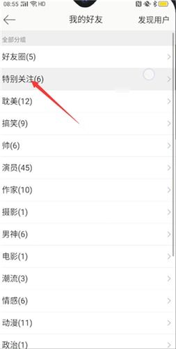 微博特别关注在哪里取消，微博在哪里关注