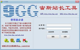 有哪些好的站长工具网站，比较好的？