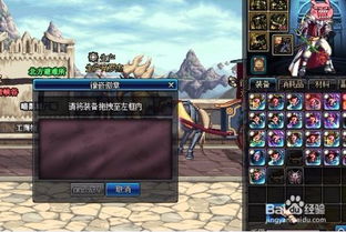 DNF装备怎么开孔啊？