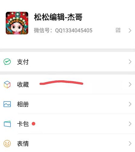 怎样转发微信语音聊天