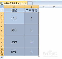 合并单元格排序号公式