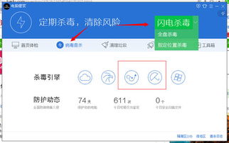 好用的杀毒软件有哪些,好用的杀毒软件