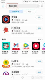 请问，360是怎么赚钱的