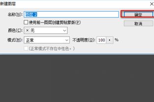 PS新建图层快捷键是什么