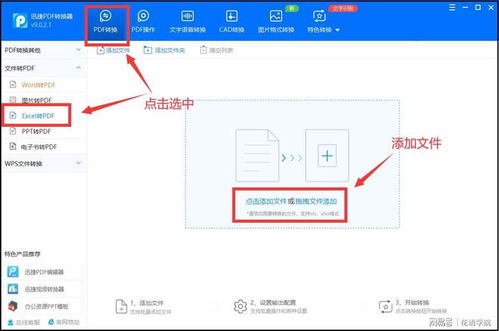 在线转换高清图片软件