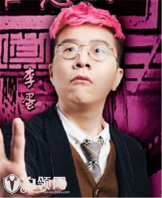 李诞个人资料老婆,李诞个人资料简介