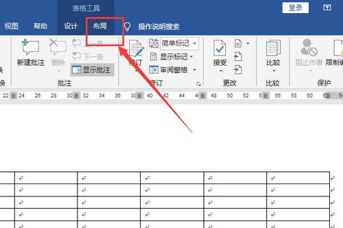 word表格调整列宽,不影响其他列