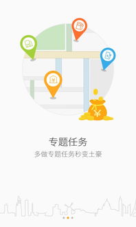 高德淘金是不是没任务了？