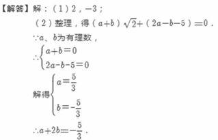 有理数和无理数的区别