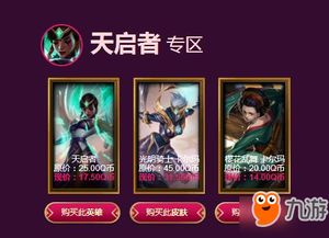 lol阿卡丽的神秘商店是什么来的