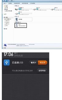 怎么把小米手机与电脑连接