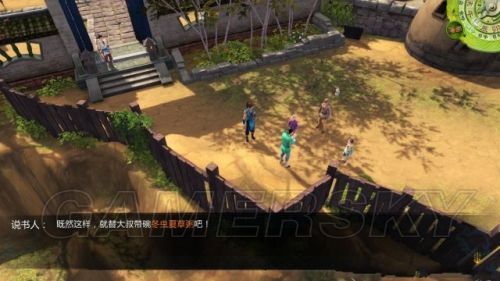 侠客风云传成都任务怎么做