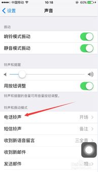 苹果手机铃声下载免费下载,苹果手机铃声下载来电铃声