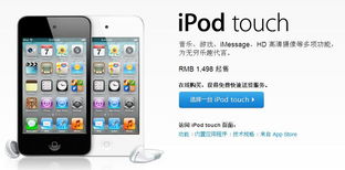 苹果手机官网怎么改成中文