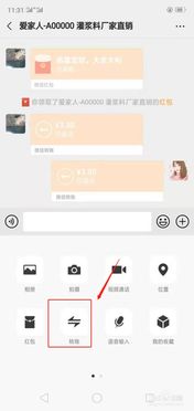 微信红包怎么退回对方？