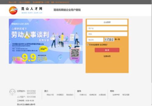 上海求职网站官网