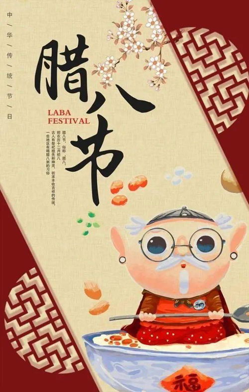 腊八节顺口溜过了腊八就是年，腊八节顺口溜有哪些