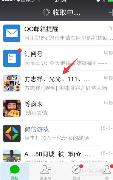 怎么解散微信群聊我是群主
