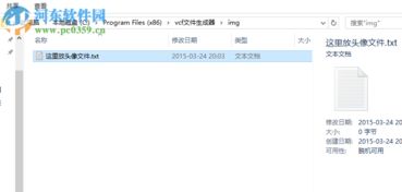 vcf文件生成器app