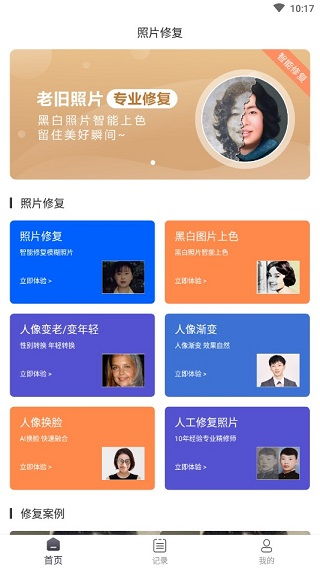 有一款app拍照可以看见自己变老的是什么软件