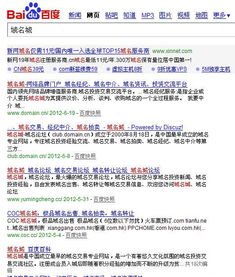 域名类型权重最高是啥