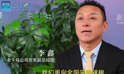 老干妈是中国的还是外国的企业？