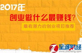 给点赚钱好点子