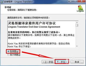 最新灵格斯词霸下载 灵格斯词霸在线翻译