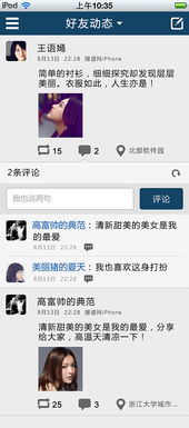 搜道美女时钟照片怎么删除？？？？？？？？