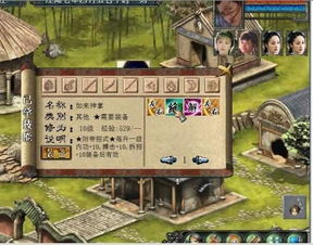 求金庸群侠传2加强版全攻略