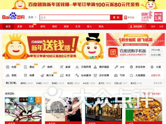 团购平台有哪些？