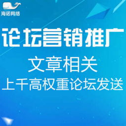 怎么做好论坛营销