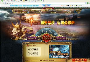 魔域官方网站是多少谁知道,