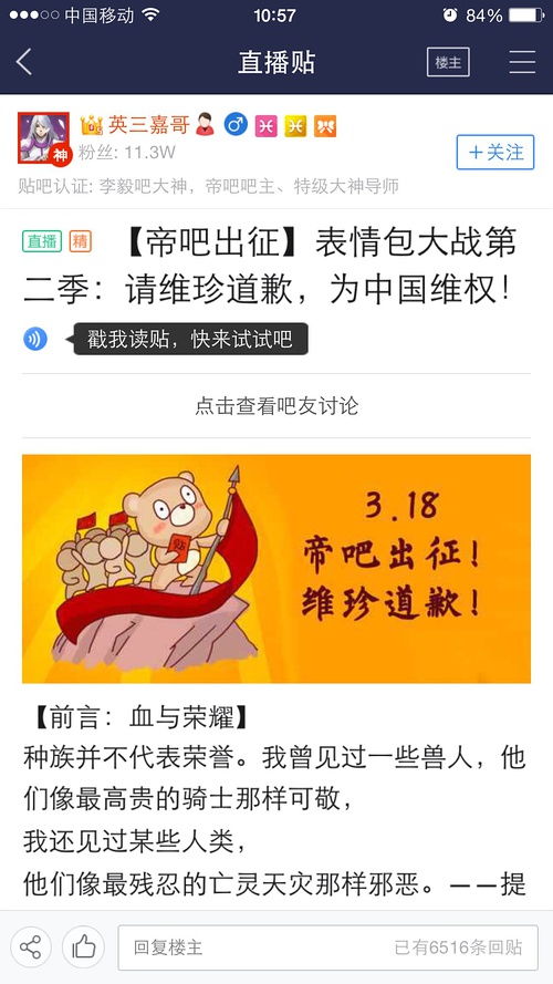 帝吧指的是什么